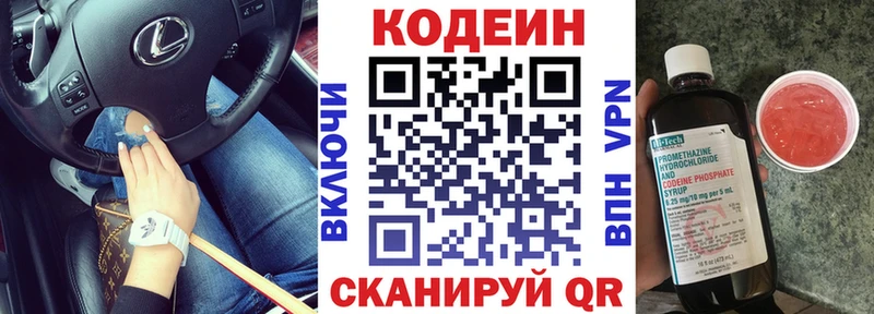 Кодеиновый сироп Lean напиток Lean (лин) hydra маркетплейс Мытищи