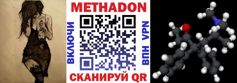 где купить наркоту Мытищи Метадон белоснежный