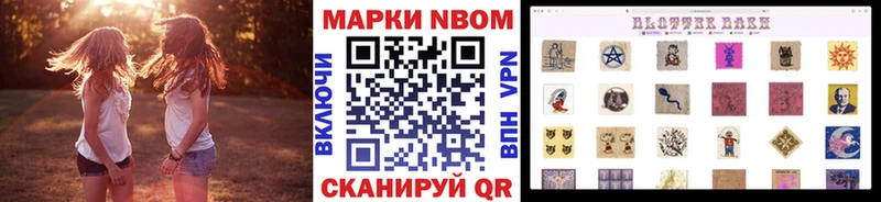 Марки 25I-NBOMe 1,5мг где найти наркотики Мытищи
